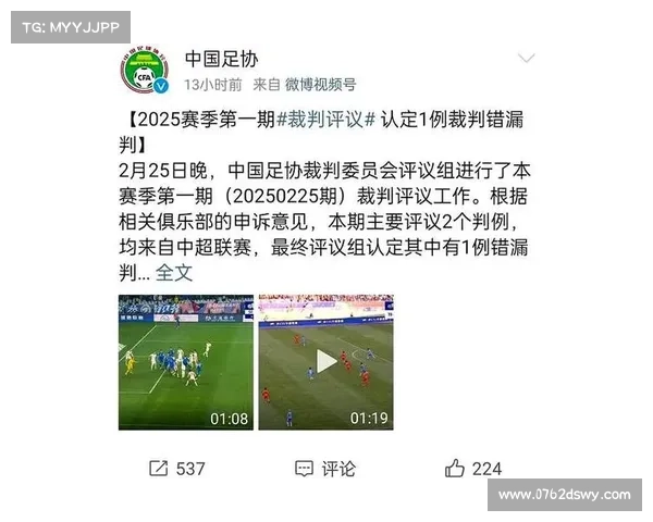 中超VAR判罚引发深圳队申诉 足协至今未作回应 中超VAR判罚引发深圳队申诉 足协至今未作回应